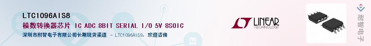 LTC1096AIS8������-�������