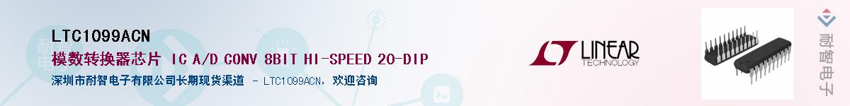 LTC1099ACN����(y��ng)��-�������