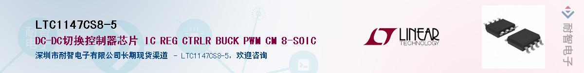 LTC1147CS8-5����(y��ng)��-�������