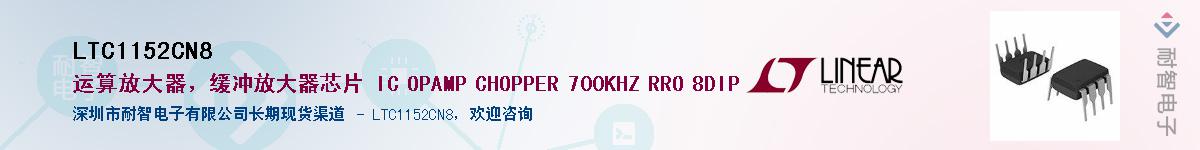 LTC1152CN8������-�������