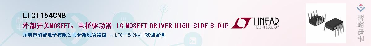 LTC1154CN8����(y��ng)��-�������