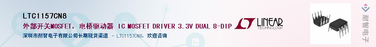LTC1157CN8������-�������