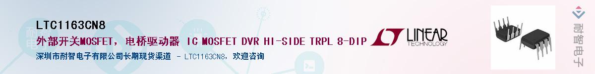 LTC1163CN8����(y��ng)��-�������
