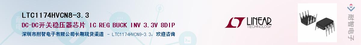 LTC1174HVCN8-3.3������-�������