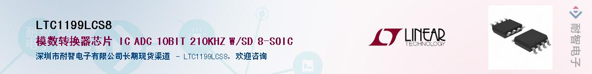 LTC1199LCS8������-�������