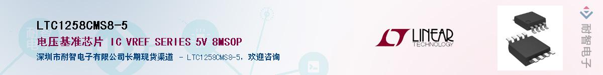 LTC1258CMS8-5������-�������
