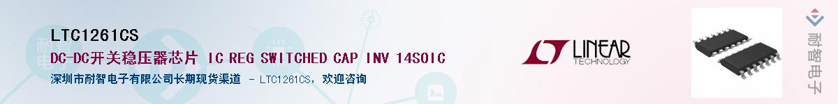 LTC1261CS������-�������