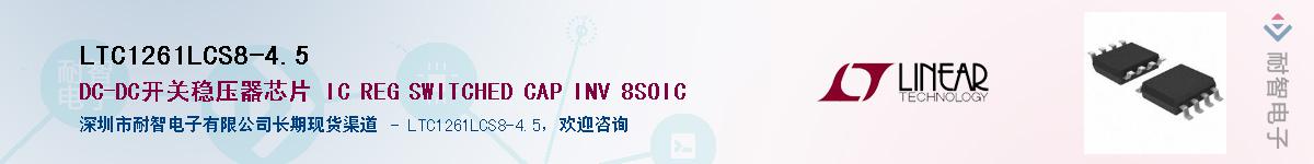 LTC1261LCS8-4.5������-�������