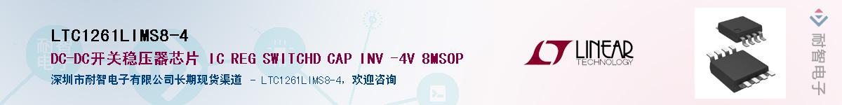 LTC1261LIMS8-4������-�������