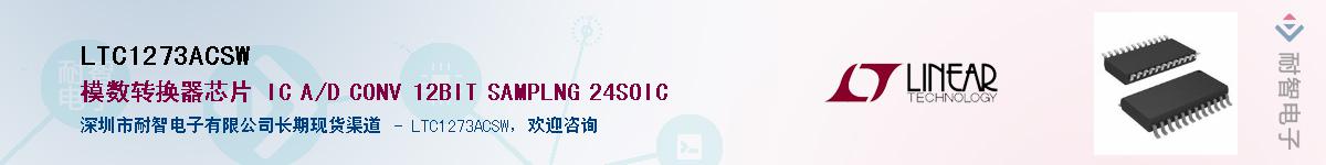 LTC1273ACSW������-�������