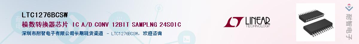 LTC1276BCSW������-�������