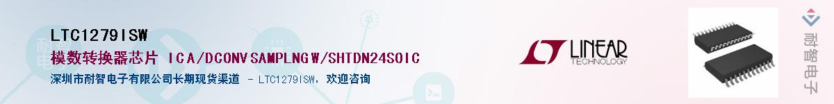 LTC1279ISW����(y��ng)��-�������