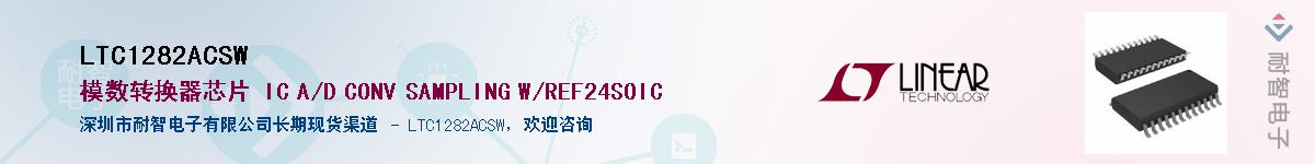 LTC1282ACSW����(y��ng)��-�������