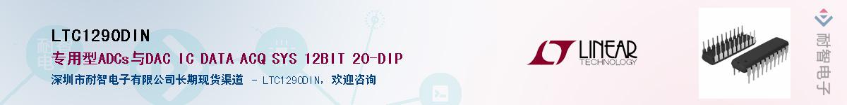 LTC1290DIN������-�������