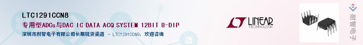 LTC1291CCN8������-�������