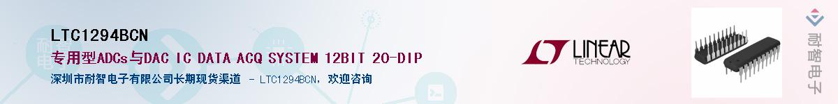 LTC1294BCN������-�������