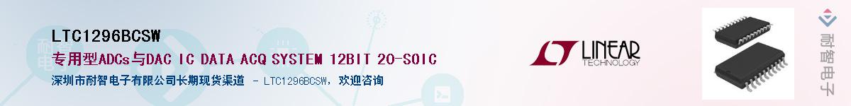 LTC1296BCSW������-�������