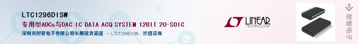 LTC1296DISW����(y��ng)��-�������