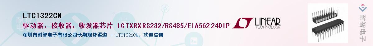LTC1322CN����(y��ng)��-�������