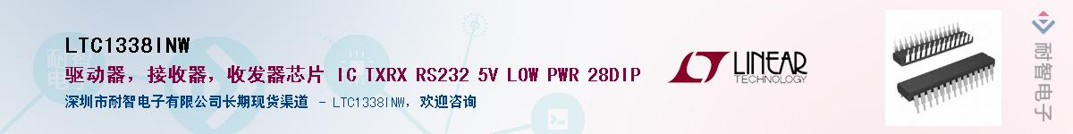 LTC1338INW����(y��ng)��-�������