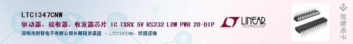 LTC1347CNW����(y��ng)��-�������