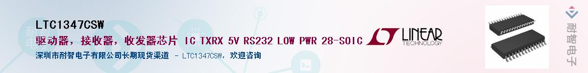 LTC1347CSW����(y��ng)��-�������