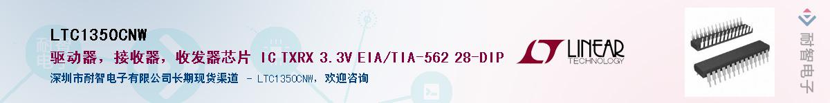 LTC1350CNW������-�������