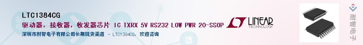 LTC1384CG����(y��ng)��-�������