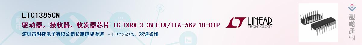 LTC1385CN������-�������