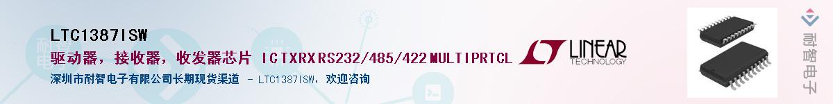 LTC1387ISW������-�������