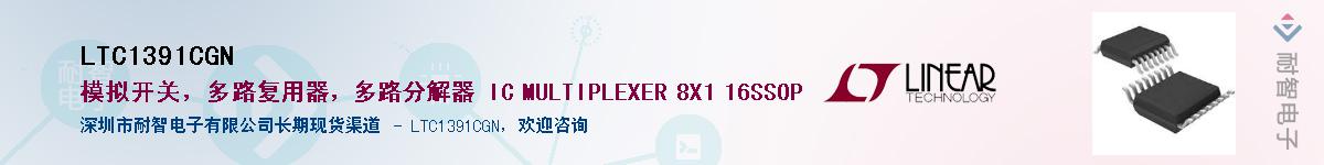 LTC1391CGN����(y��ng)��-�������