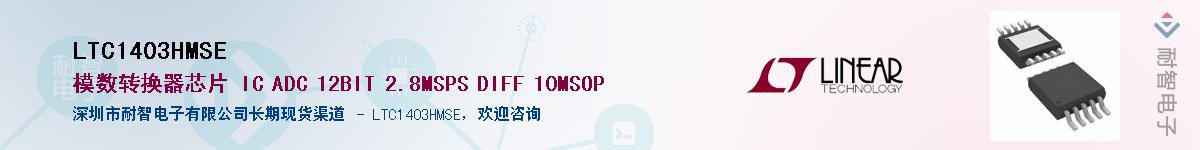 LTC1403HMSE����(y��ng)��-�������