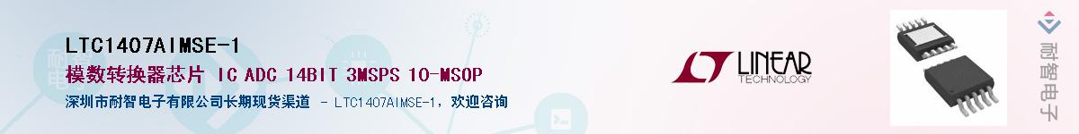 LTC1407AIMSE-1������-�������