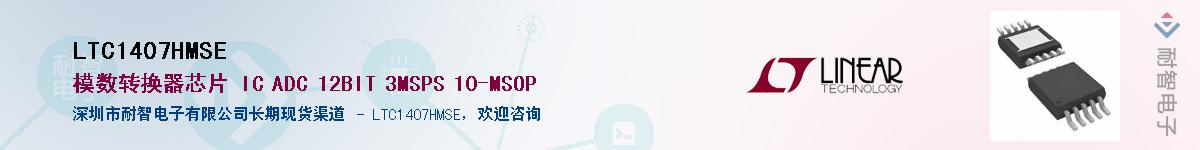 LTC1407HMSE������-�������