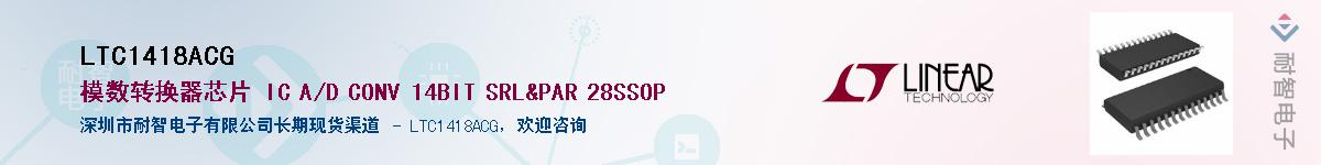 LTC1418ACG����(y��ng)��-�������