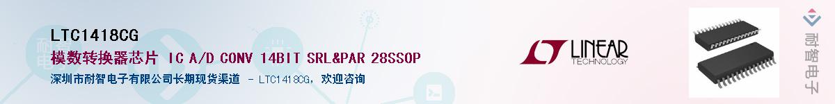 LTC1418CG����(y��ng)��-�������