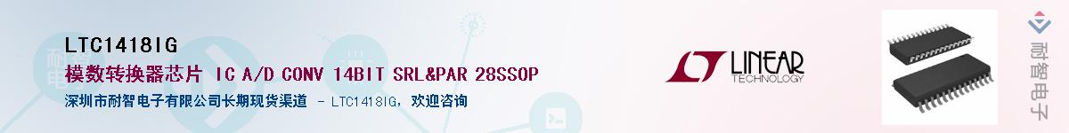 LTC1418IG����(y��ng)��-�������