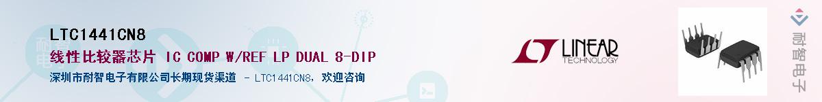 LTC1441CN8������-�������