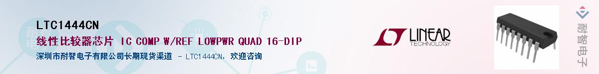 LTC1444CN����(y��ng)��-�������