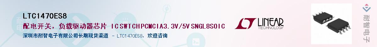 LTC1470ES8����(y��ng)��-�������