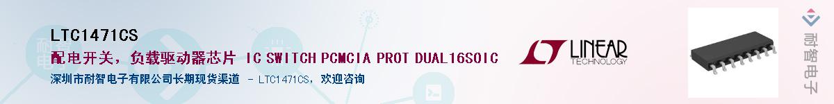 LTC1471CS������-�������