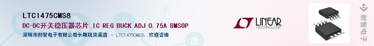 LTC1475CMS8������-�������