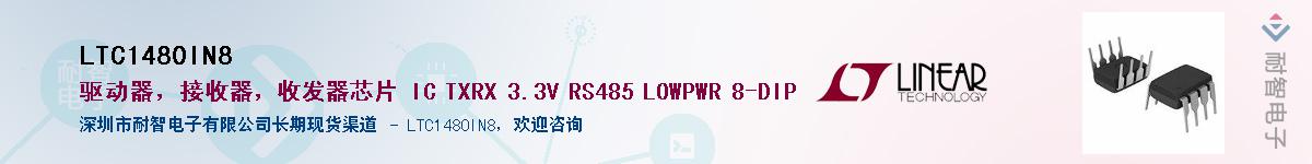 LTC1480IN8����(y��ng)��-�������