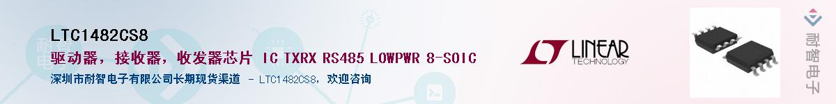 LTC1482CS8������-�������
