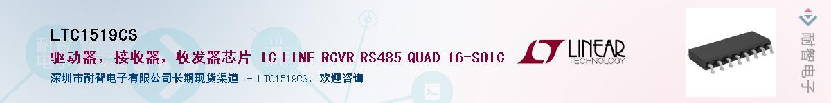 LTC1519CS������-�������