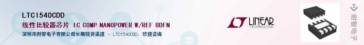 LTC1540CDD������-�������
