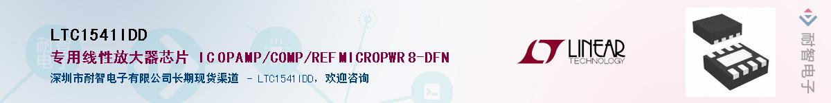 LTC1541IDD������-�������