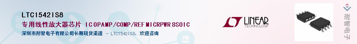 LTC1542IS8����(y��ng)��-�������