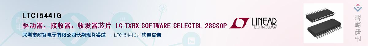 LTC1544IG����(y��ng)��-�������