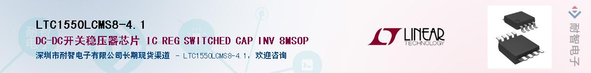 LTC1550LCMS8-4.1����(y��ng)��-�������